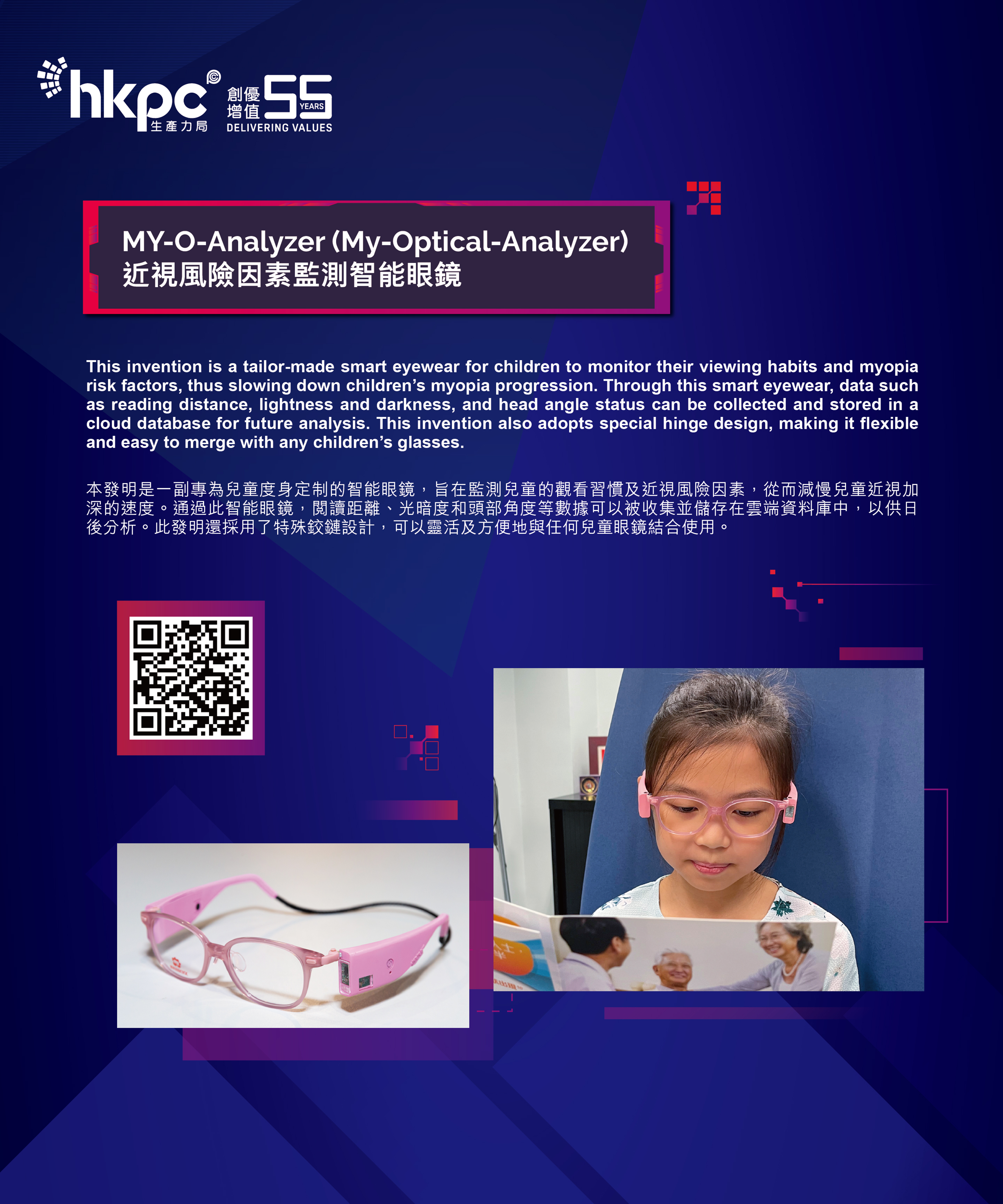 HKTDC